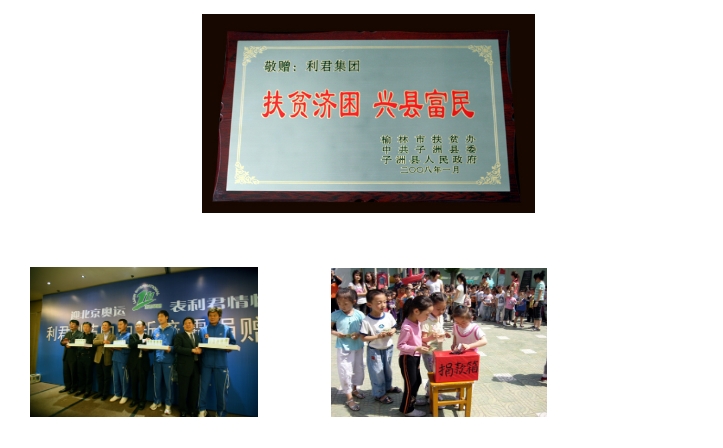 1718766668932584.png 回報(bào)社會(huì)