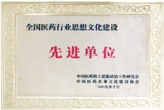 企業(yè)文化建設、精神文明建設碩果累累